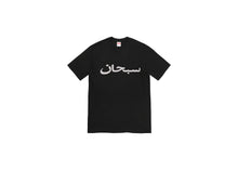 Load image into Gallery viewer, SUPREME ARABIC LOGO TEE (2023SS)