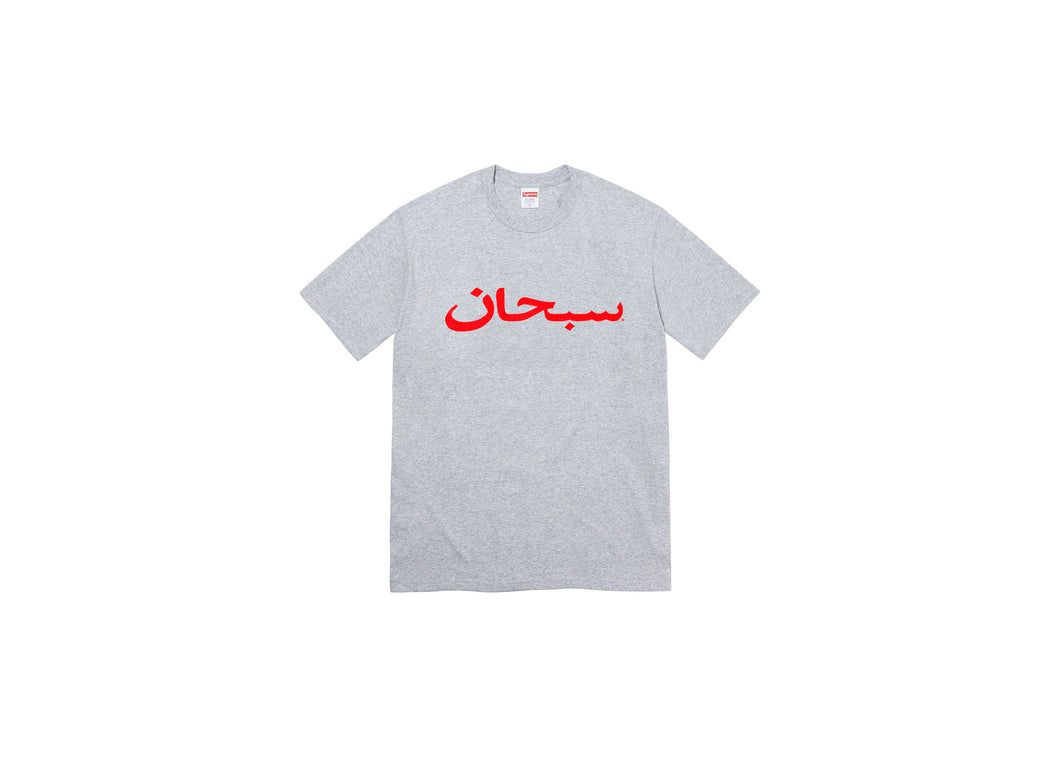 SUPREME ARABIC LOGO TEE (2023SS)