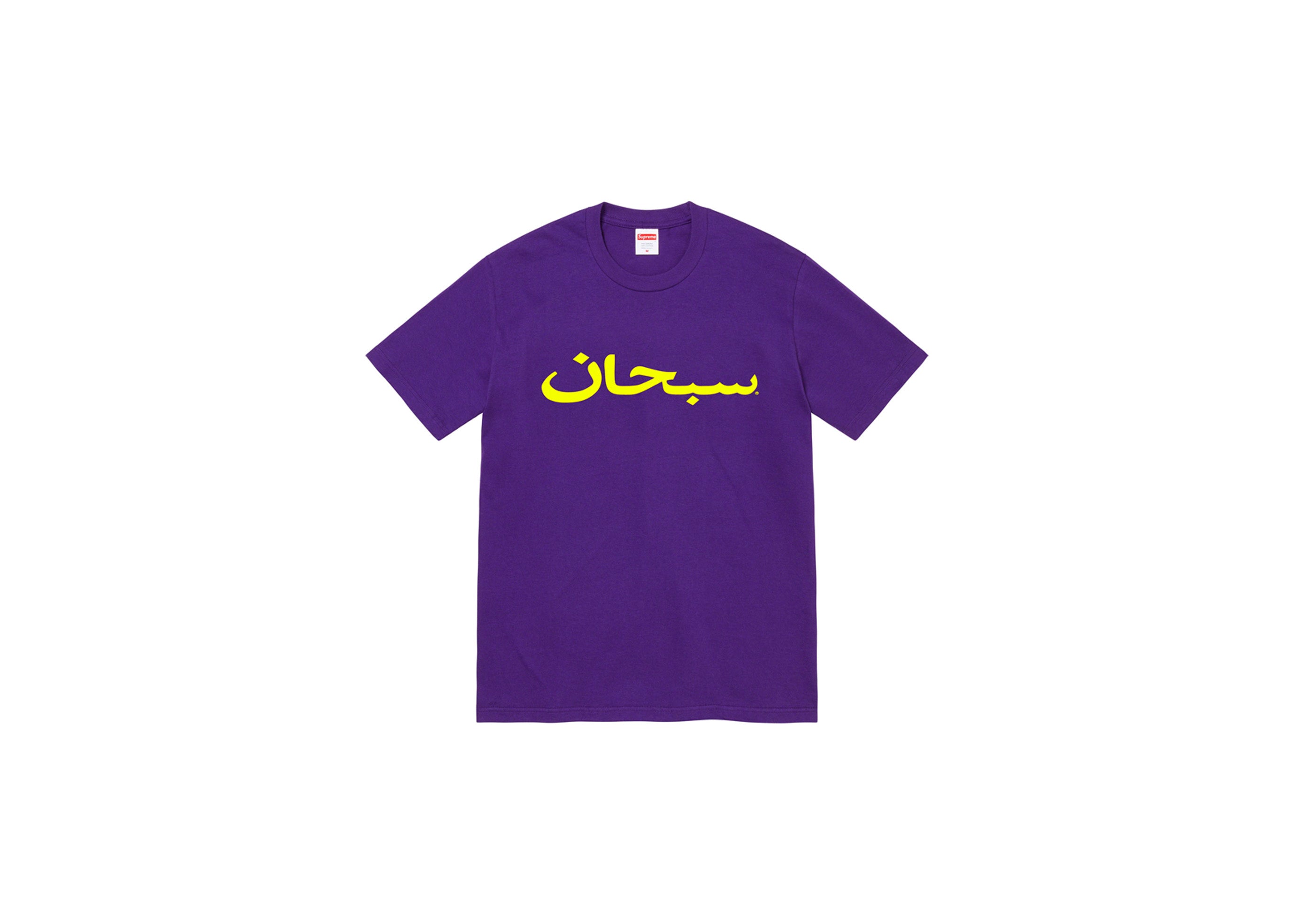 Supreme Arabic Logo Tee 白 L 23SS 23ss supreme Arabic Logo Tee  